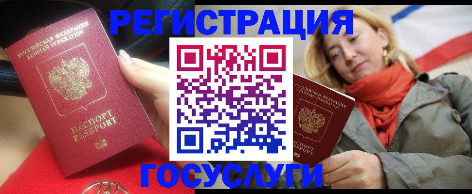 прописка для школы в Лагани