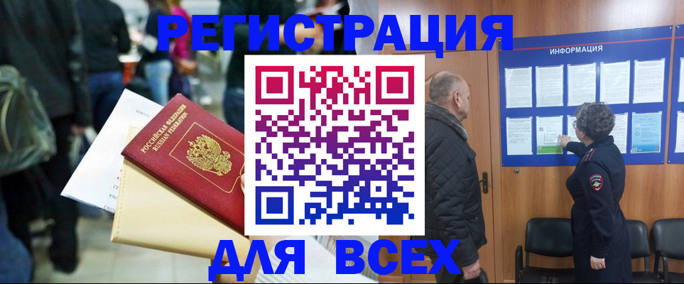 прописка ребенка в Лагани